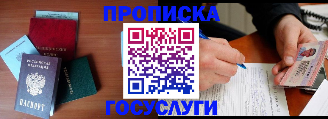 временная регистрация недорого в Сухиничи