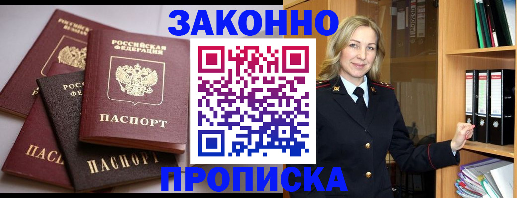 купить прописку в Сухиничи