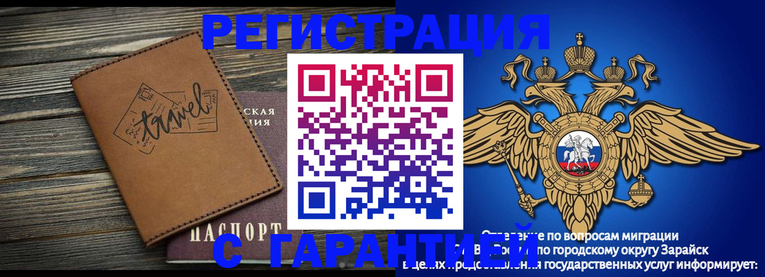 прописка для работы в Сухиничи