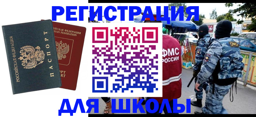 прописка иностранных граждан в Сухиничи