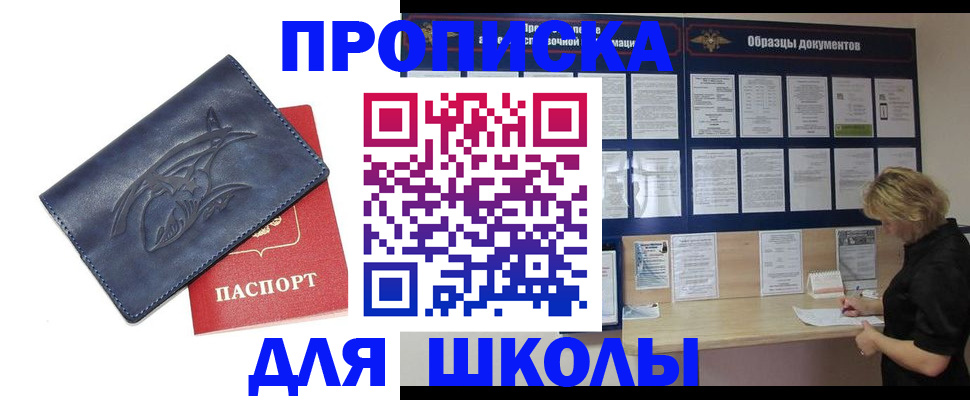 прописка для работы в Сухиничи